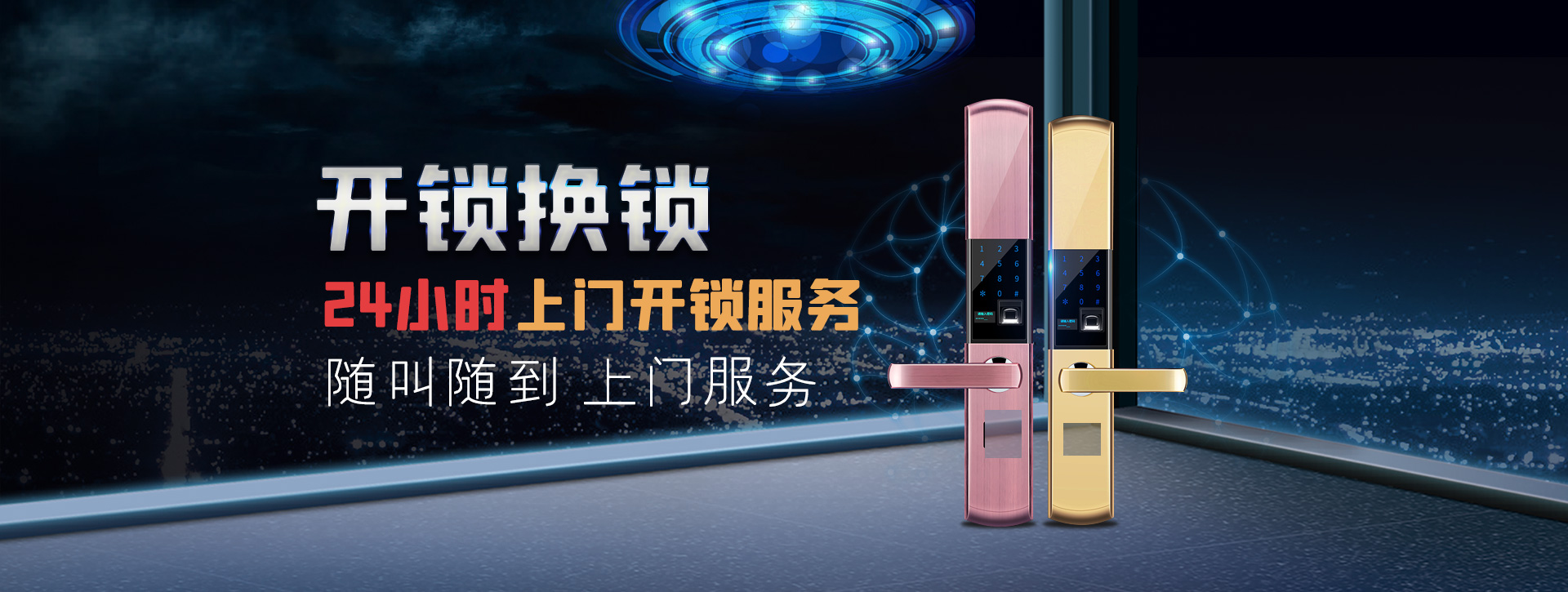 榆林米脂县banner02